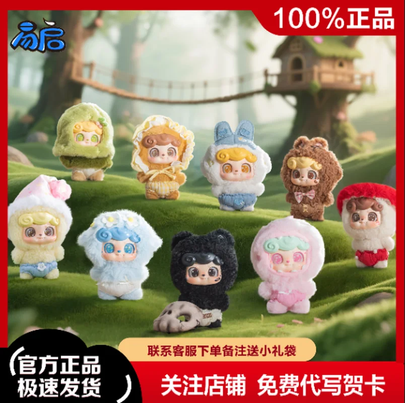 

Новый Jotoys Q.Kid V2 Fantasy Fairy Tale Series Сюрприз слепая коробка плюшевый кулон декоративные украшения мультфильм прекрасный подарок
