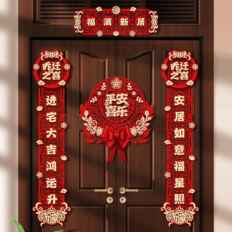 

Радостное новоселье, магнитные куплеты с персонажем «Фу» на китайском языке, новый дом.