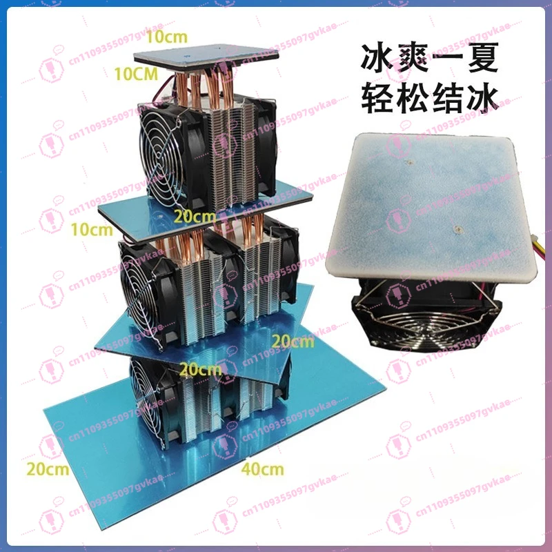 Semiconductor Refrigeration Sheet Set DIY Flat Plate Heat Dissipation Cold Plate High Power Radiator System 12v Icing Module