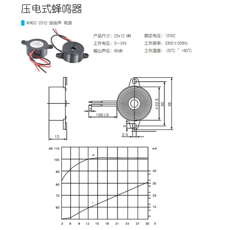SFM-20B 1 Pcs Active Piezo Buzzer 3-24V DC 90dB Continuous Sound Alarm Beeper for Refrigeration Industrial Equipment DIY