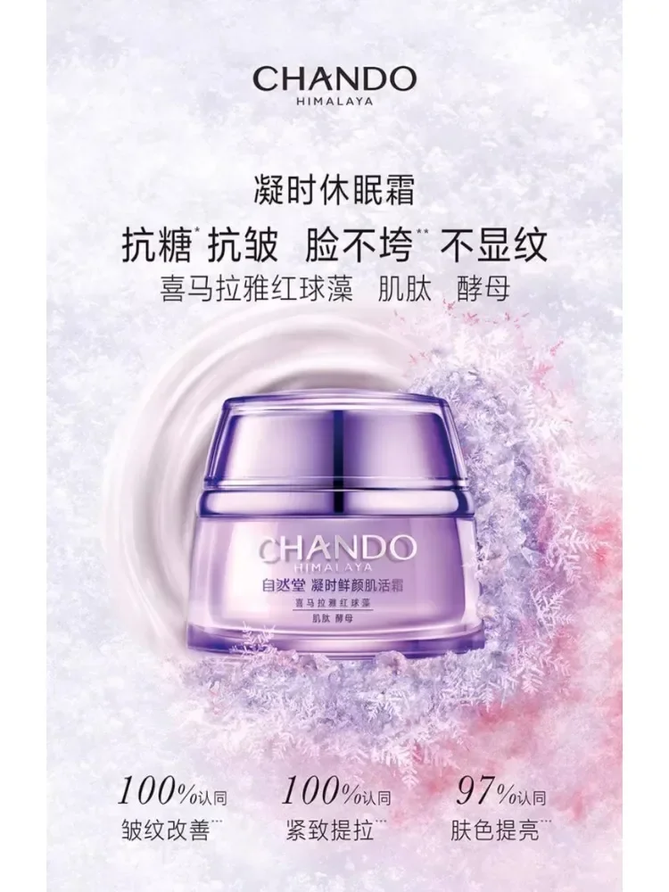 

CHANDO Anti-wrinkle Moisturizing Face Cream Firming Repair Anti-Ageing Hydrating Skincare Cream Rare Beauty Skincare Products