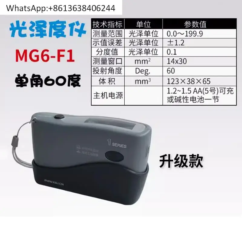 

Keshijia MG6-F1 Gloss Meter Stone Gloss Meter
