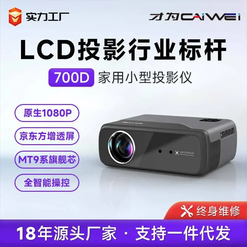 

2024 new micro projector high definition home smart Android small portable office meeting ultra clear projector