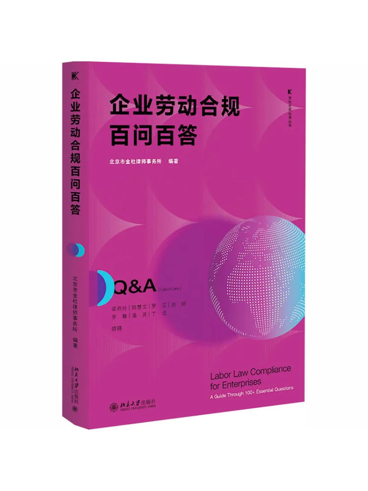 Book-Winshare 100 Questions and Answers on Labor Compliance For Businesses