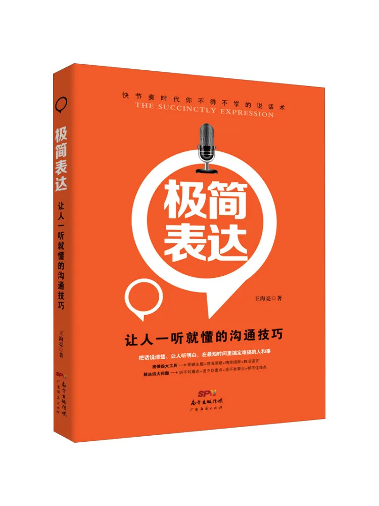 

Book-Winshare Минималистичные навыки общественного выражения, которые дали понимают мгновенное