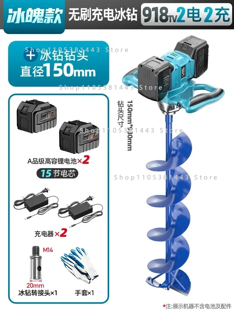 fishing high power ice drill outdoor fishing lithium battery electric ice breaking Rechargeable ice drill winter