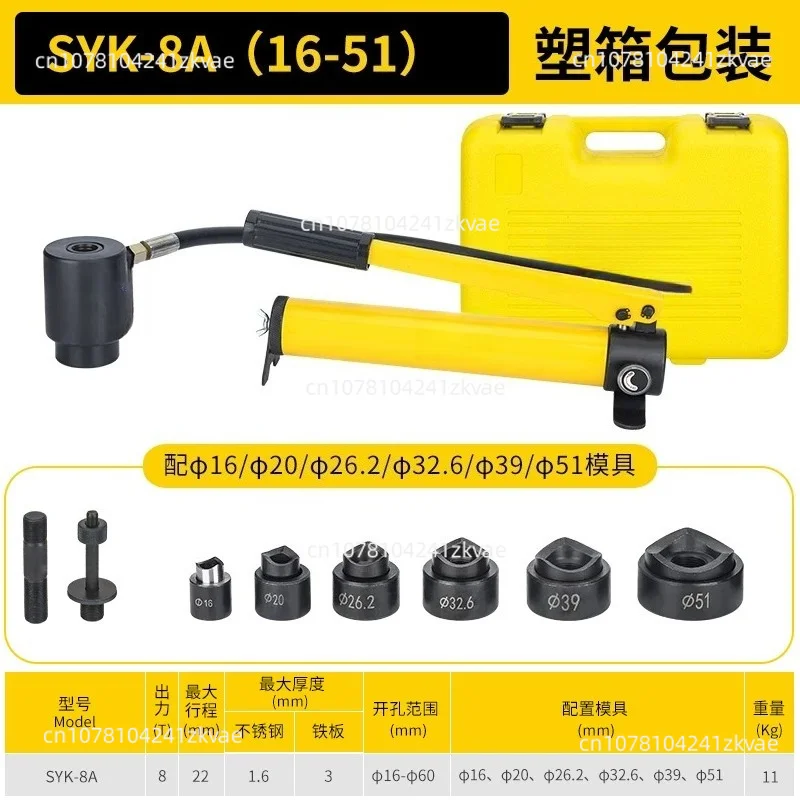 Stainless Steel Hole Opener, 22‑60mm Hydraulic Knockout Punch Driver Kit, 6 Dies Steel Sheet Hole Opener  Tool