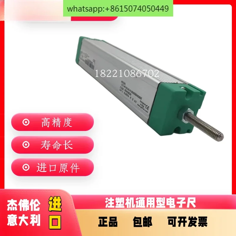 

Трансформатор линейного перемещения/электронная линейка