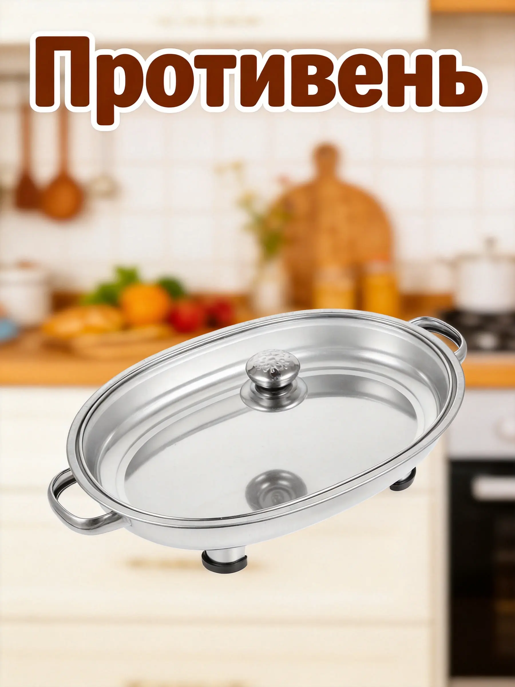 Premium Stainless Steel Elliptical Buffet Tray Grilled Holder Polished Surface Anti Cracking Anti Falling Buffet