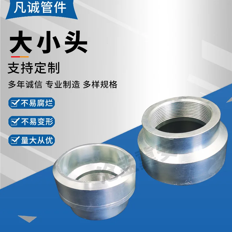 Galvanized High-pressure Threaded Reducer for Fire Gas Fire Extinguishing, Galvanized Welded Reducer