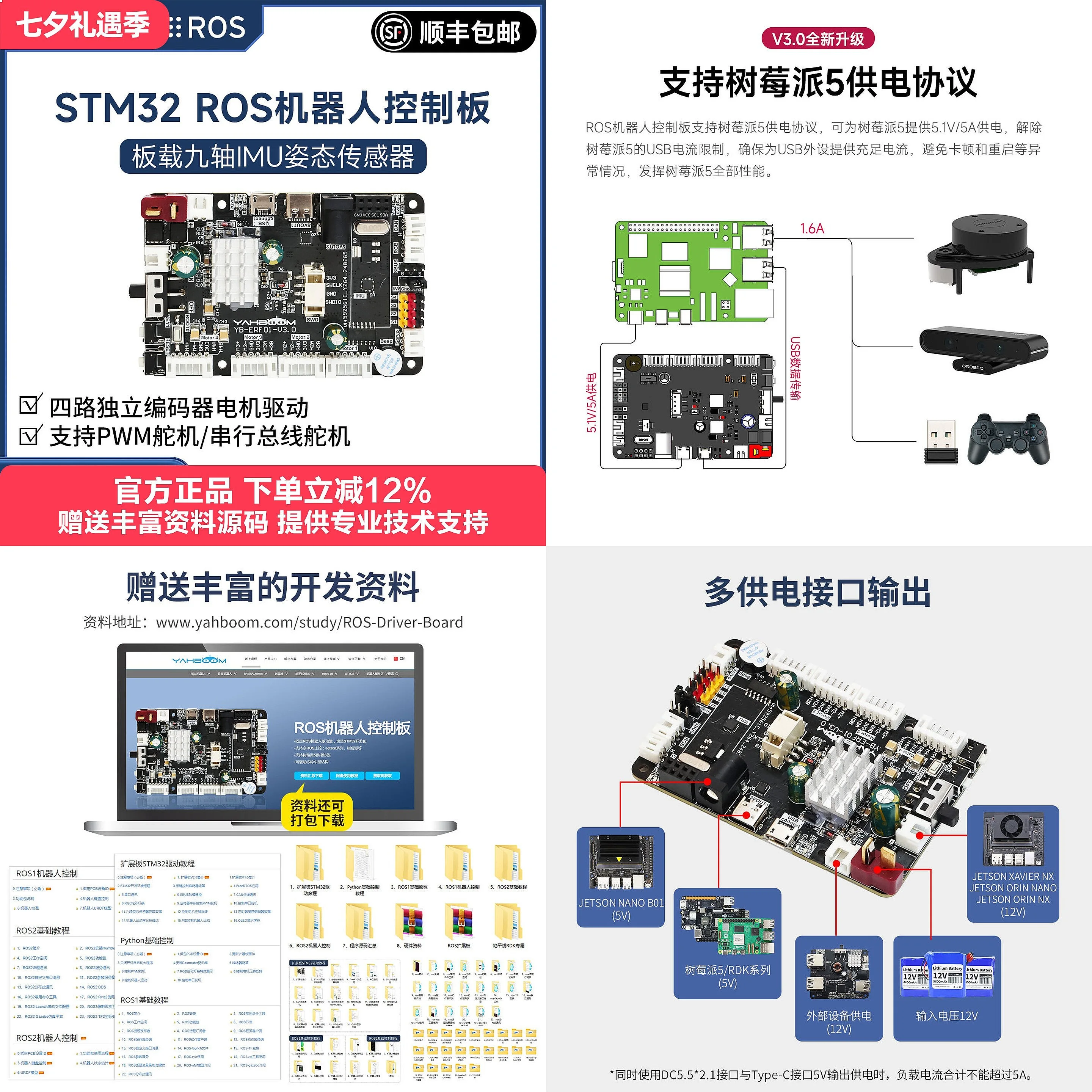 Yabos intelligent ROS robot controller ROS2 trolley IMU motor drive STM32 expansion board JETSON
