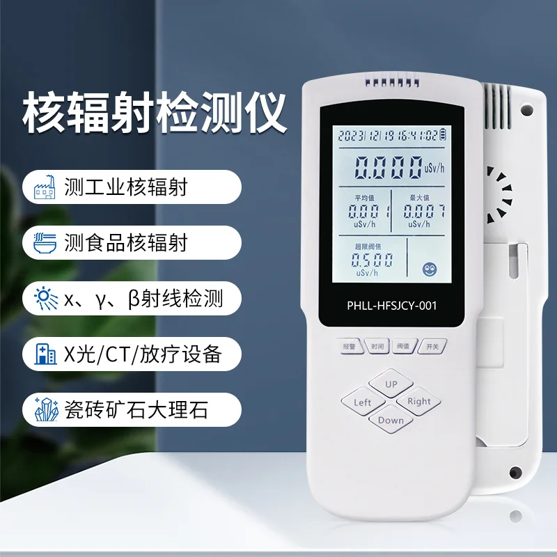 Nuclear radiation detector, household food radioactive nuclear contamination detector, Geiger counter, dose alarm device