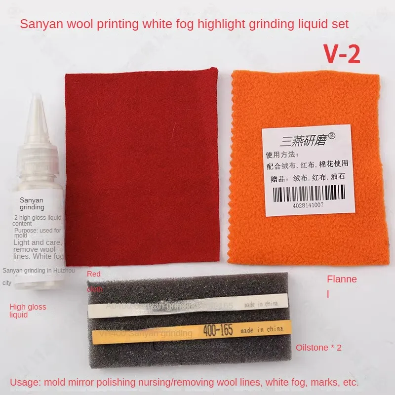 

Printed white mist highlights three yan wool grinding fluid V - 2 remove wool wheel print white fog mark 20 ml brilliance