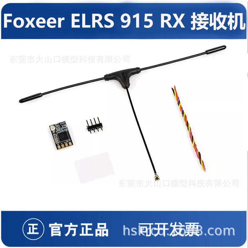 

Приемник Foxeer ELRS 915 RX с Т-антенной для вояжа на большие расстояния, микро 868 МГц