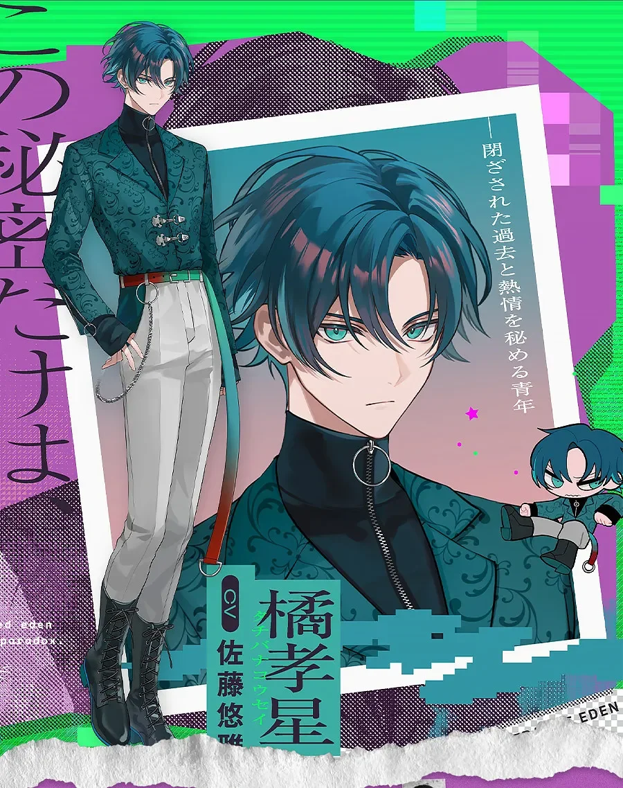 

STRANGE EDGE Tachibana Takashi Cosplay Full Set Costume