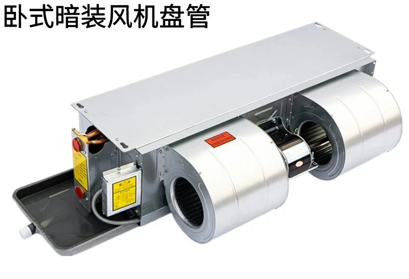 Horizontal concealed fan coil water air conditioner, dual-purpose central air conditioner end, hospital hotel fan coil