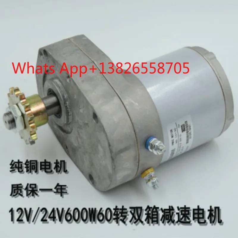 12V24V DC motor, permanent magnet motor, high power, sprocket output 400 kg per cm