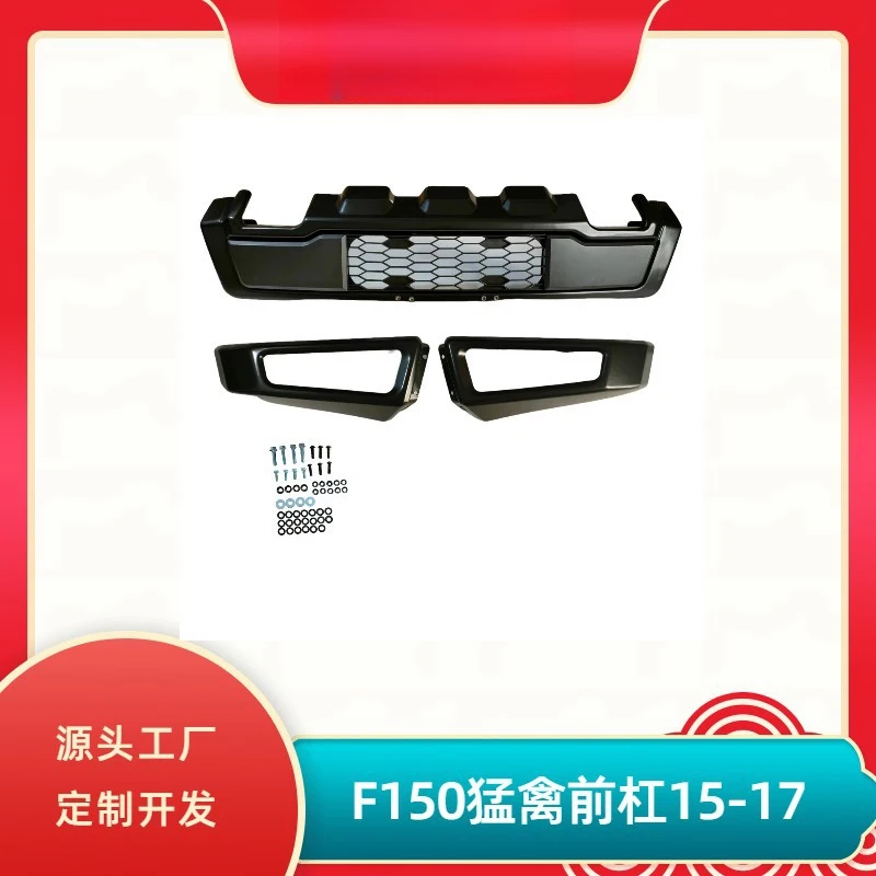 

Модифицированный передний бампер FORD F150 Raptor для F150 2015-2017 годов выпуска