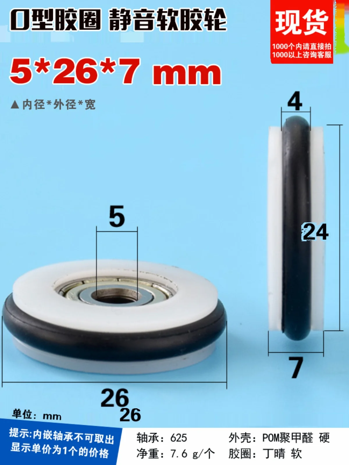 Anel de borracha O-ring, Equipamento de pesca, Vara de pesca, Quadro-negro, Roda U-Groove Groove, Envolvido com cola, 5x26x7mm, 1 peça