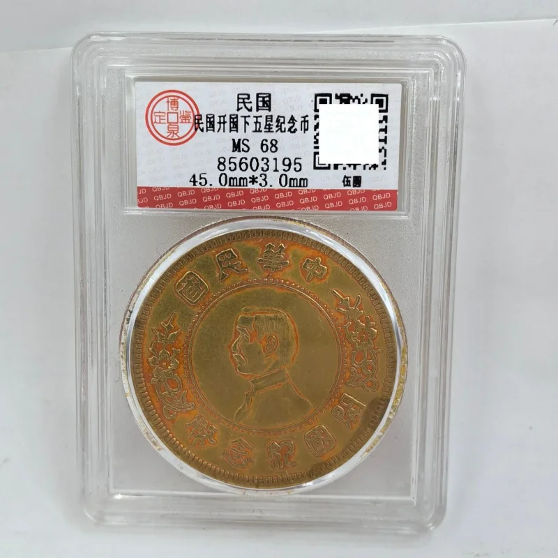 Antique Craft 45mm Sun Xiaotou Gold Coin Gilt Pure Copper Graded Craft Ornament