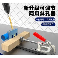 New Adjustable Dual-Purpose Woodworking Oblique Hole Puncher