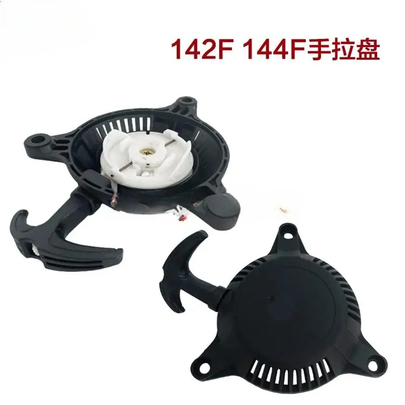 Suitable for Ship Sprinkler Starter, 142F/144 Floating Water Pump Outboard Machine Pull Plate