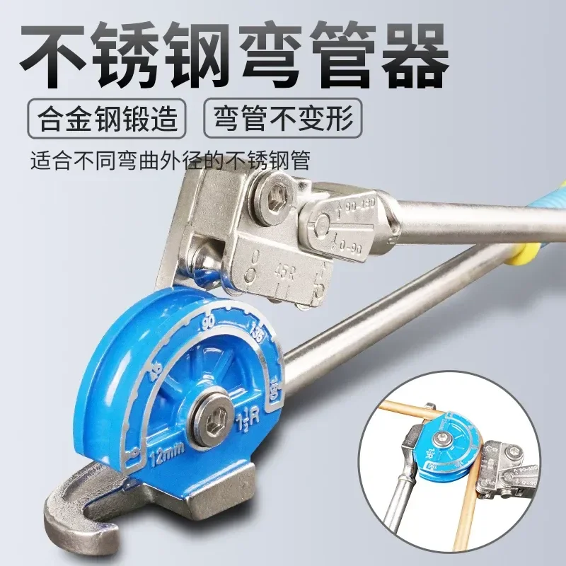 Stainless Steel Pipe Bender for Seamless White Copper Aluminum Iron Pipes Bending Device Tool for Air Conditioning