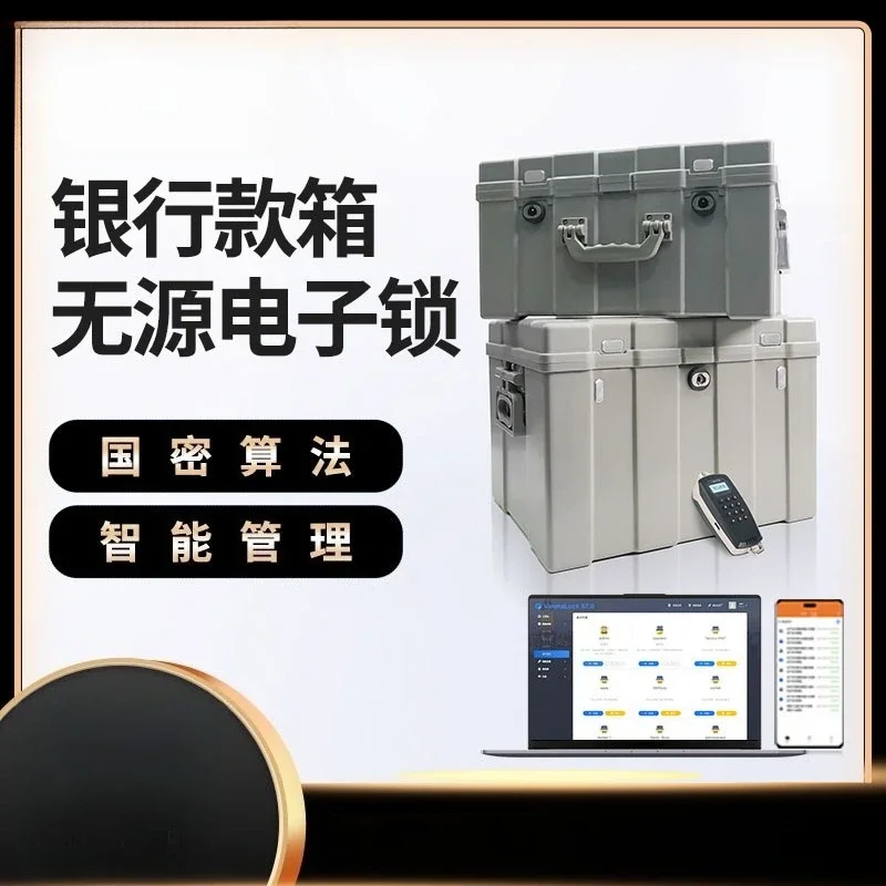 Bank cash withdrawal box intelligent lock escort box passive electronic lock banknote box intelligent lock control secondary