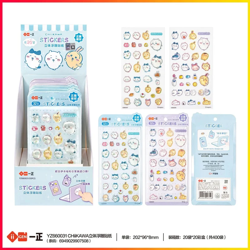 10/20pcs Yizheng Chiikawa 3d Embossed Stickers Cute Diy Handbook Material Stickers Student Stationery Stickers Gift Wholesale