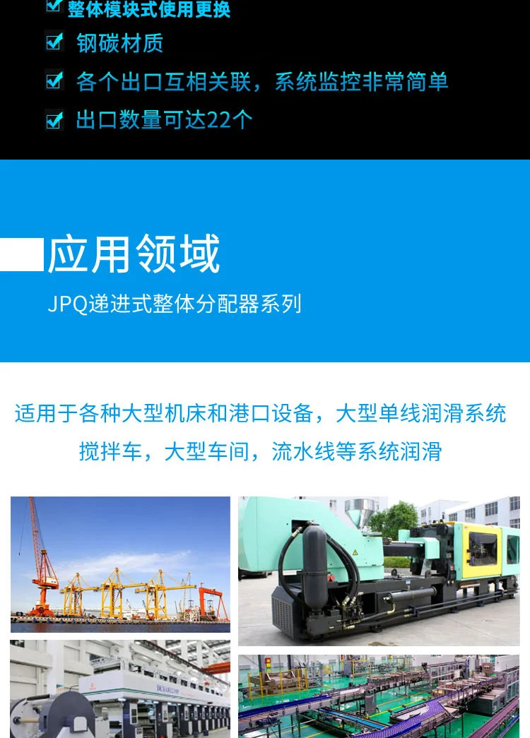 SSV مضخة توزيع مضخة الخرسانة شاحنة رصف Zhonglian زبدة موزع الشحوم صمام توزيع JPQ التقدمي