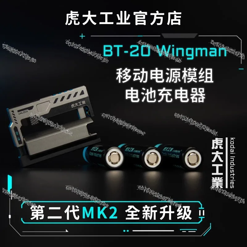 BT-20 MK2 Little Helper Replaceable Power Bank Module/Battery Charger/BT20 Power Bank Bt20 Wingman Powerbank Bt 20 Powerbank