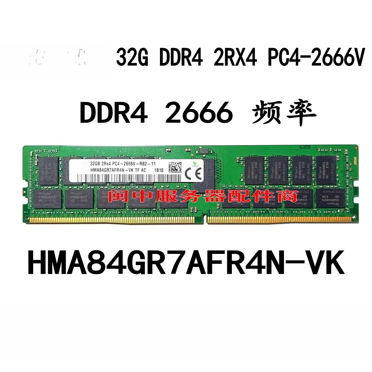 

For SK HMA84GR7AFR4N-VK 32G DDR4 2RX4 PC4-2666V ECC REG Memory
