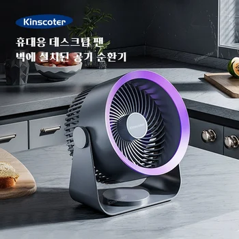 KINSCOTER 4000mah 무선 전기 선풍기 데스크탑 벽걸이 에어 서큘레이터 팬 가정용 휴대용 무음 공기 냉각기 배터리 Cordless Electric Fan Desktop Wall Mount Air Circulator Fan Home Portable Silent Air Cooling Cooler 4000mah Battery