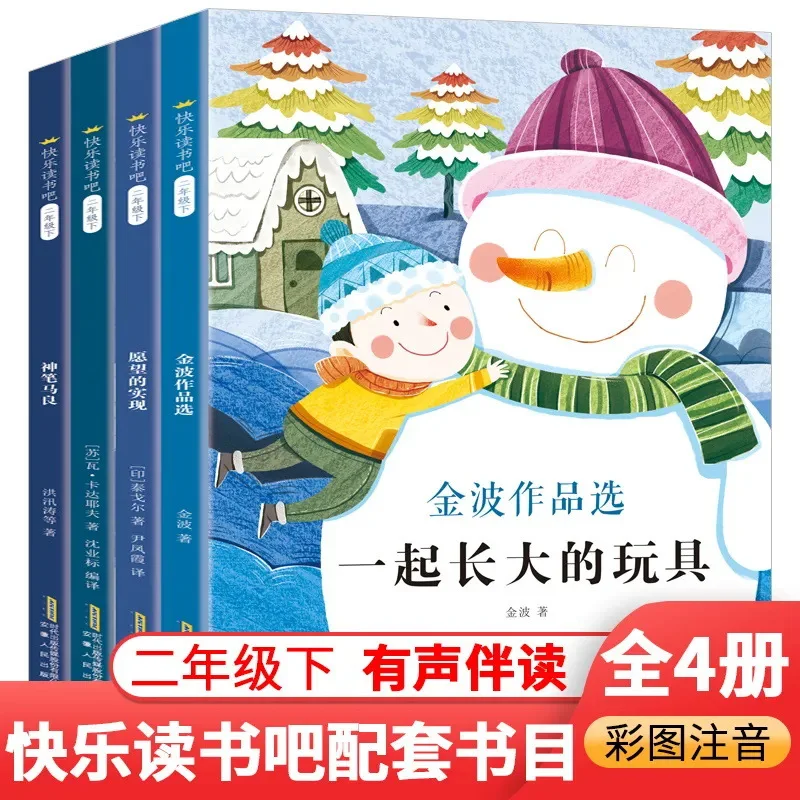 

Happy Reading Bar, второй класс, том 2, книга 4: Предполнение игрушечных пожеланий, выращивание вместе