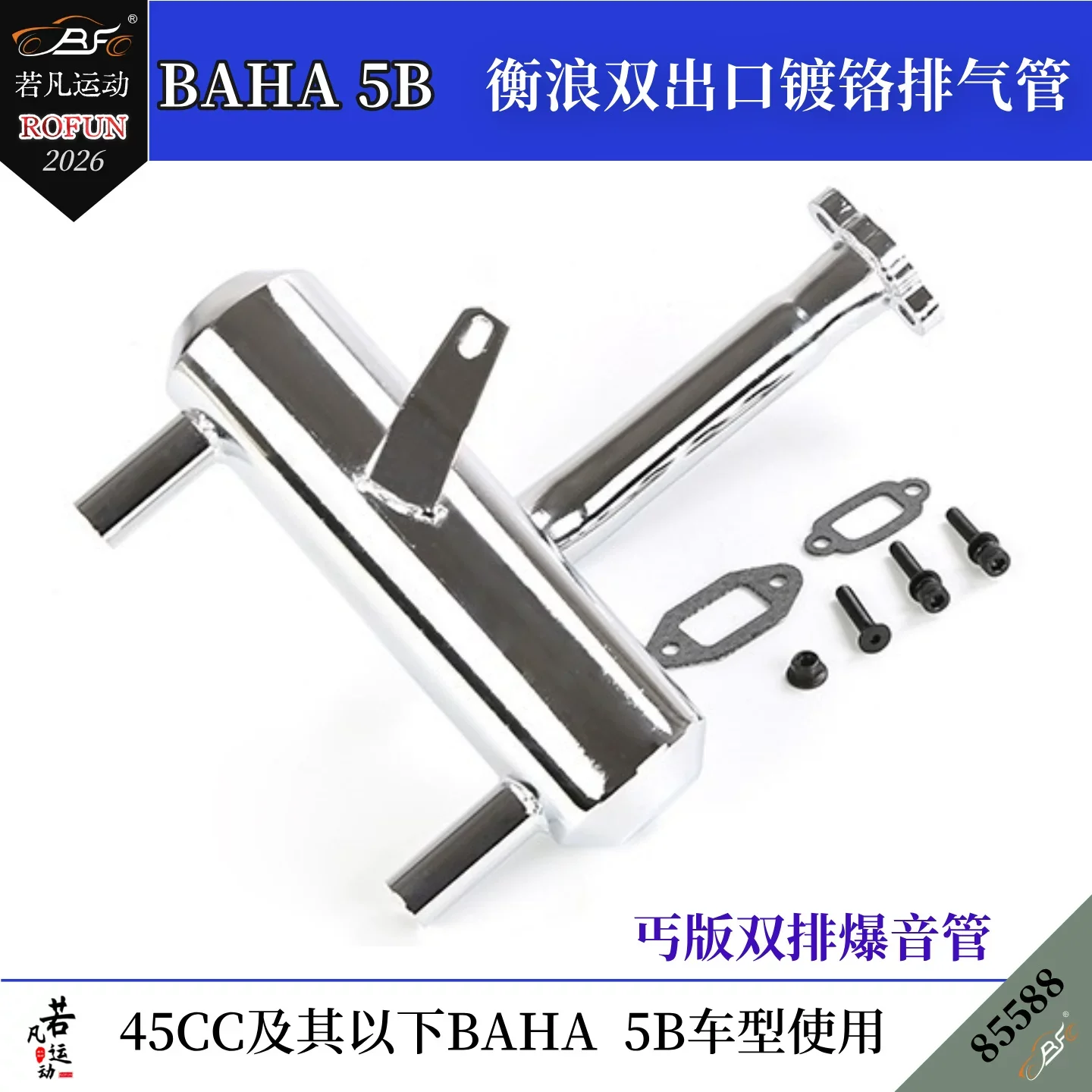 ROFUN Entry-Level Dual Baffle Loud Exhaust Pipe, Henglang Dual Outlet Chrome Plated Exhaust for Gas BAHA 5B RC Car, Part#85588