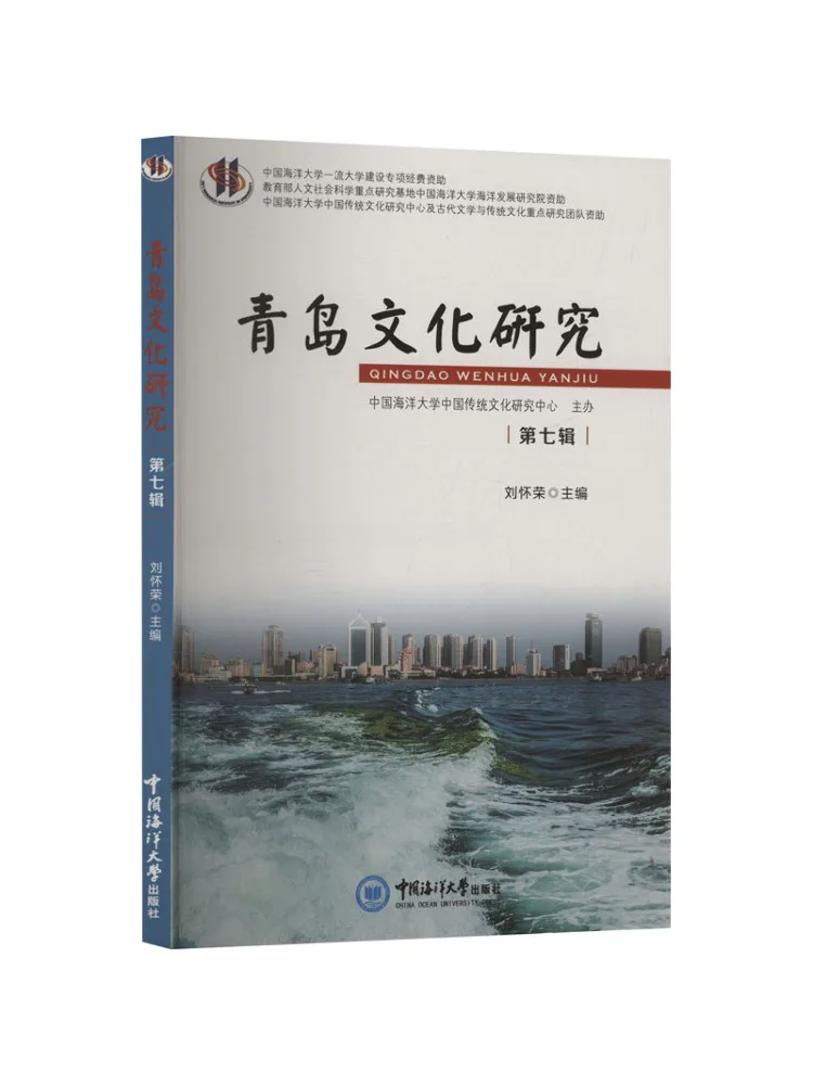 

Книга-серия «Виншер»: Культурные исследования Циндао, том 7