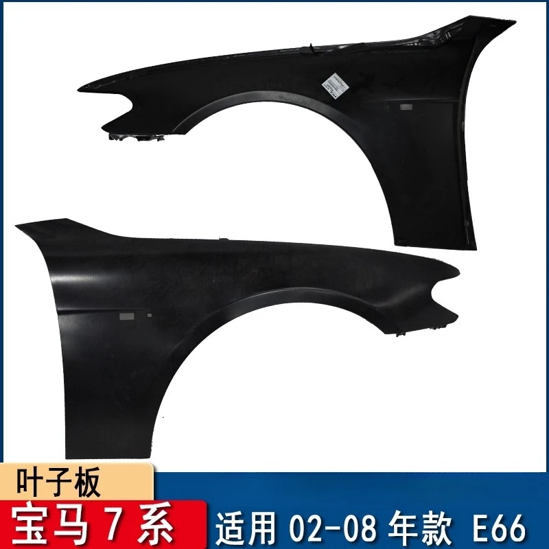 

Подходит для BMW 7 серии E66, переднее крыло 730, переднее крыло 740, защита переднего колеса 750, боковая перегородка 760 2002-2008 гг.