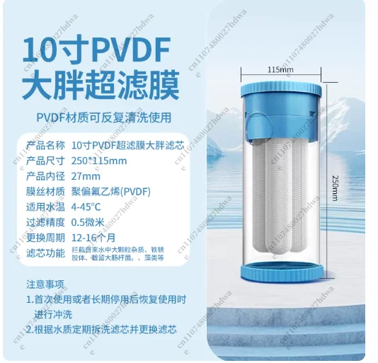 10 Inch 20 Inch Big Fat Ultrafiltration Membrane Hand Wash Membrane Yellow Mud Water Nemesis Suitable
