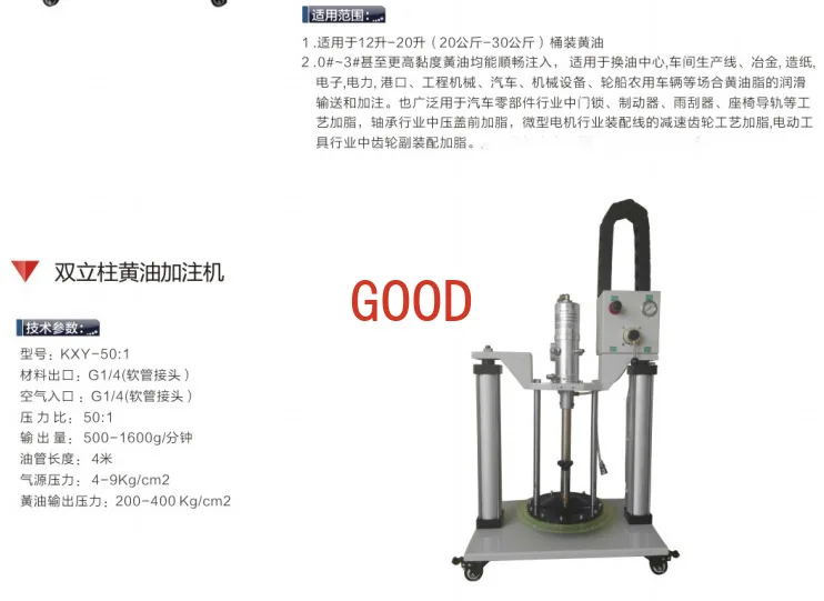 Double column pneumatic grease oiler butter filling machine High viscosity start plunger pump quantitative filling machine