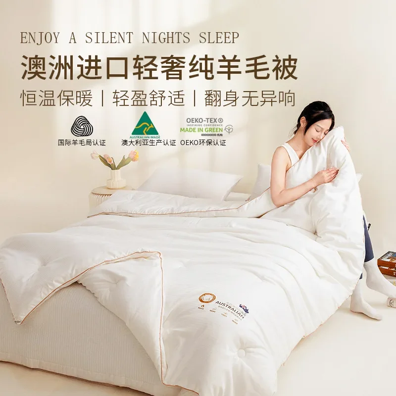 

200 × 230cm 100% Wool Odor-free Jacquard Winter Quilt Double Couple High-grade High-gram Weight Household Quilt Core Single