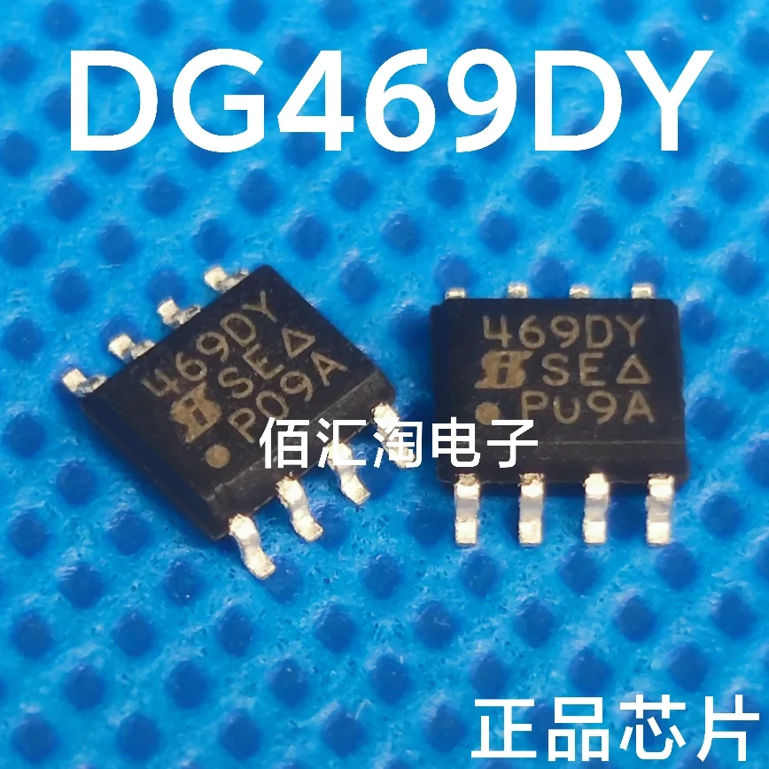 DG469DY  DG469  Brand new genuine produc:SOIC-8