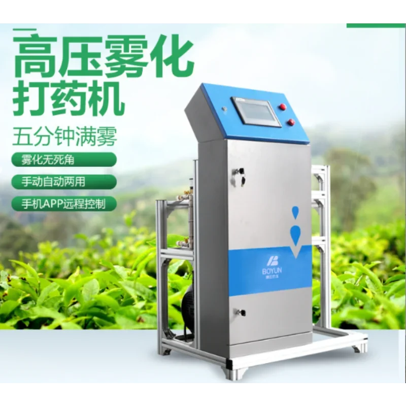 

Multifunctional All-in-one: Greenhouse High Pressure Atomization Spraying System