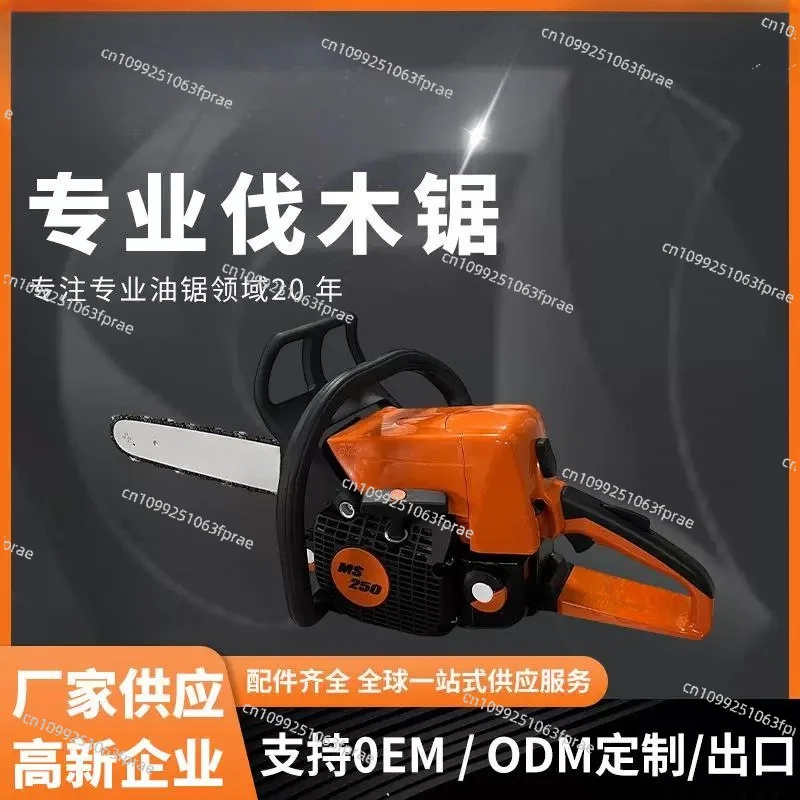 H945XYT (250) punch single cylinder engine multi-function chainsaw light logging w saw horticultural shears