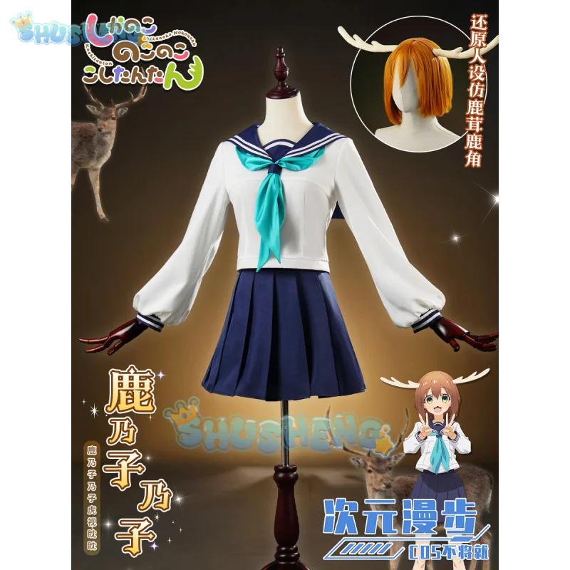 Noko Shikanoko TorATM Koshi Cosplay Costume, Anime My Deer Friend Nokotan JK Sailor Jupe, School Uniform, Halloween Women