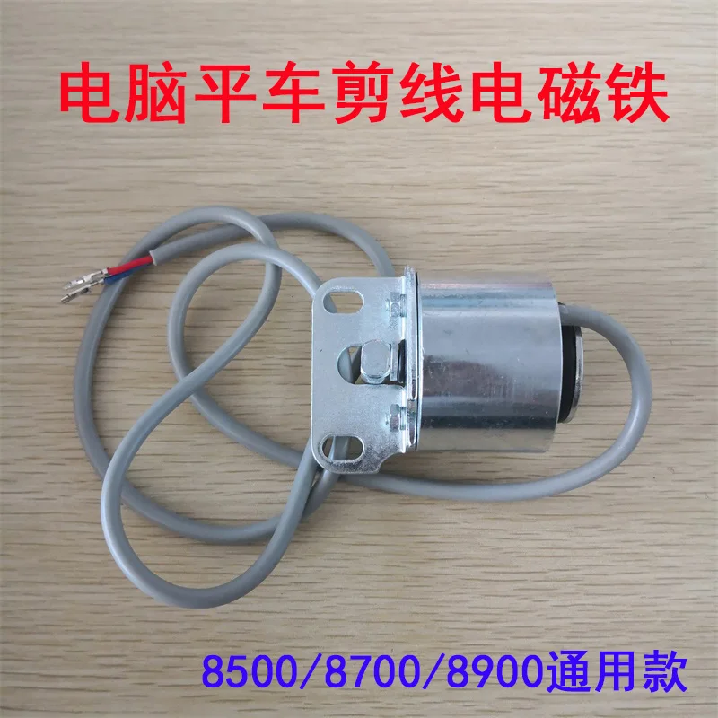

Industrial Sewing Machine High Quality Accessories, Computer Direct Drive Machine Flat, Cutting Wire Electromagnet, Lockstitch S