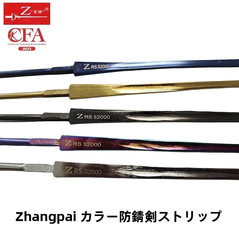 adult-and-children's-rust-resistant-cetition-foil-sword-strip-cfa-certified-foil-sword-strip-by-zhang-pa