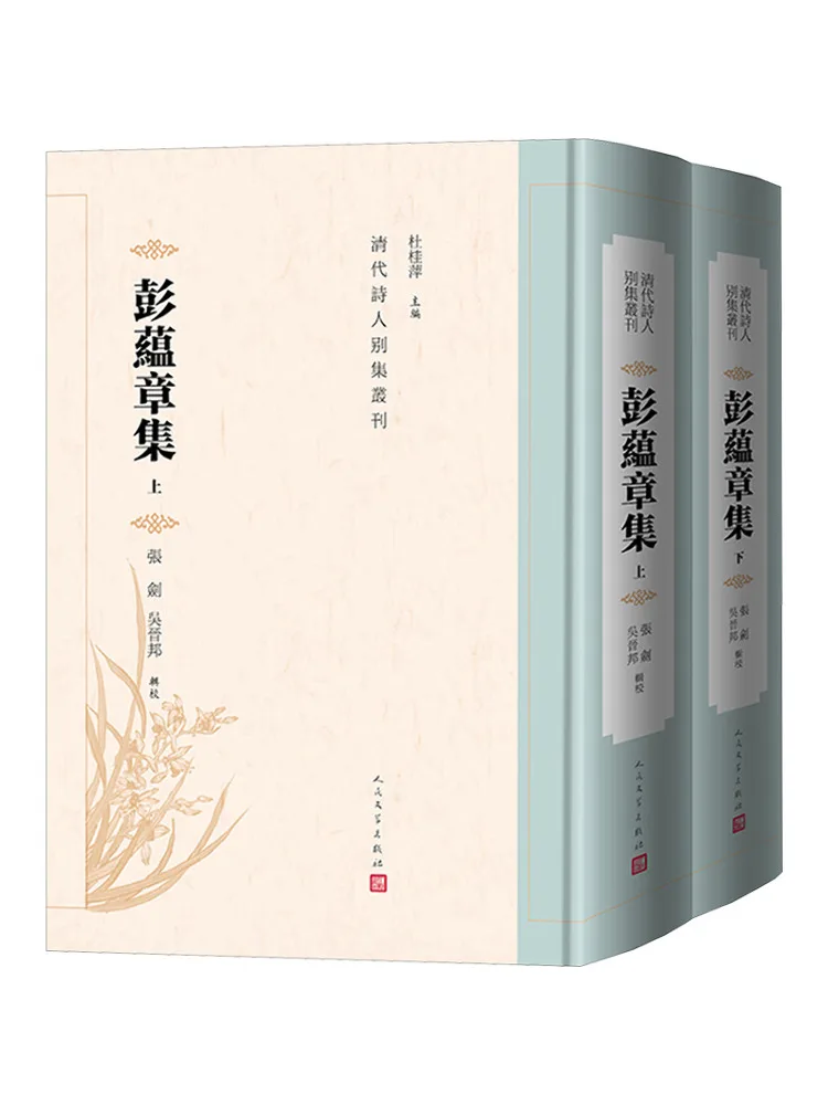 

Book-Winshare Collection Of Peng Yunzhang 2 Volumes