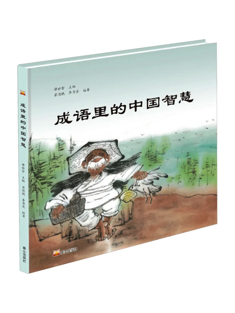 

Book-Winshare Chinese Wisdom in Idioms