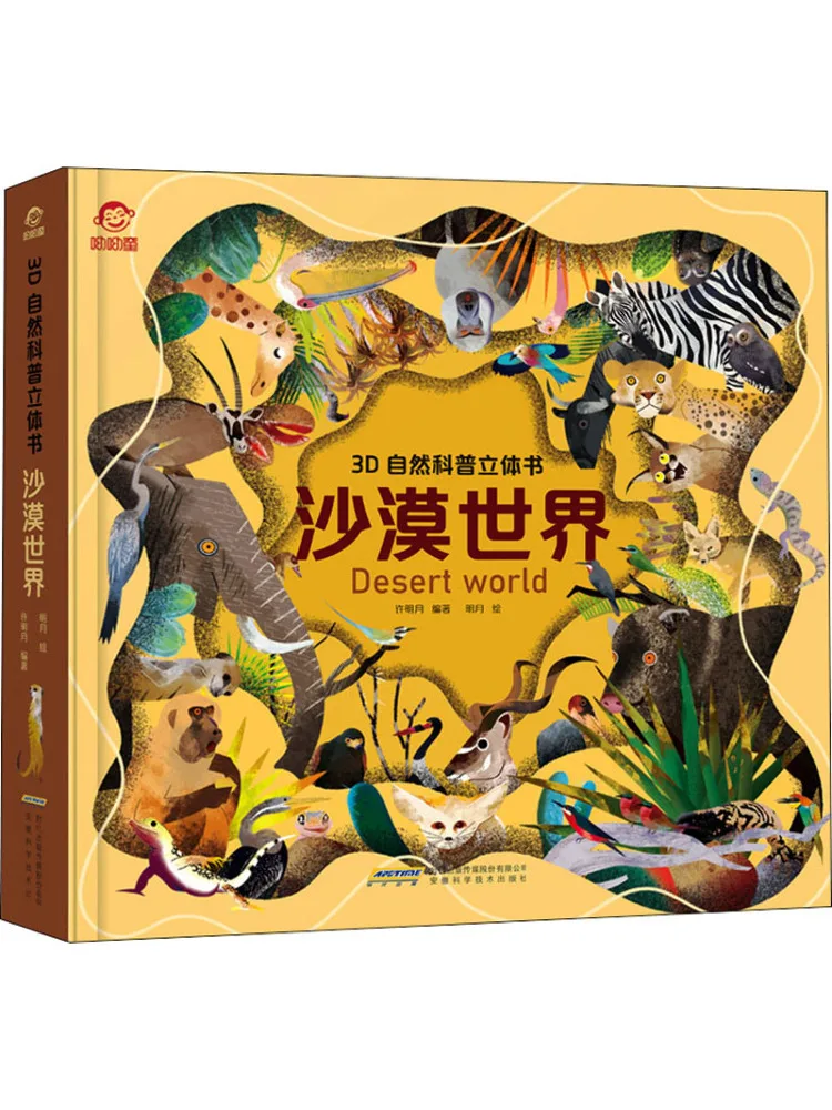 

Книга-Winshare Desert World