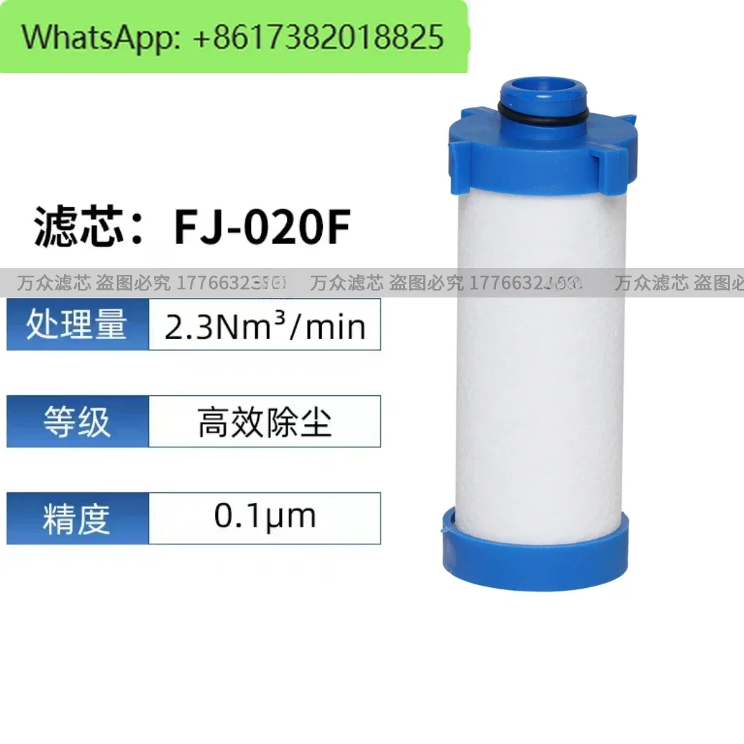 خرطوشة فلتر دقيقة للقطع بالليزر FJ-010/020/030/050/070/110C/T/A/X/F